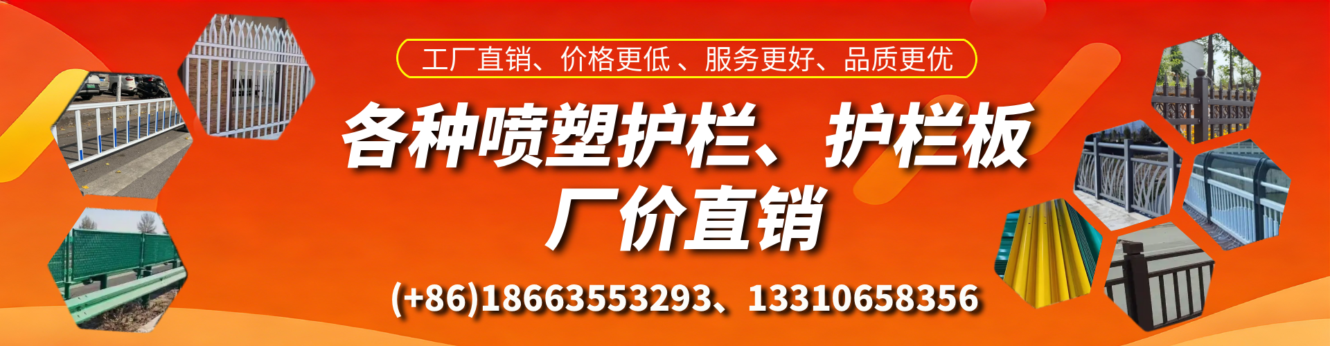 开平喷塑护栏_喷塑护栏板_喷塑围栏生产厂家